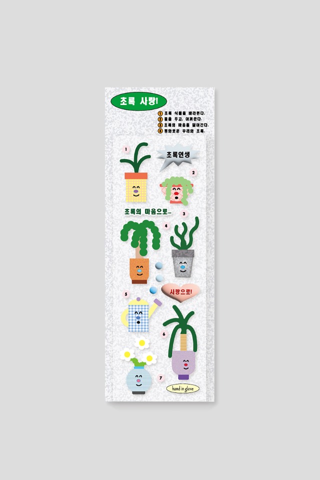 Happy plants sticker